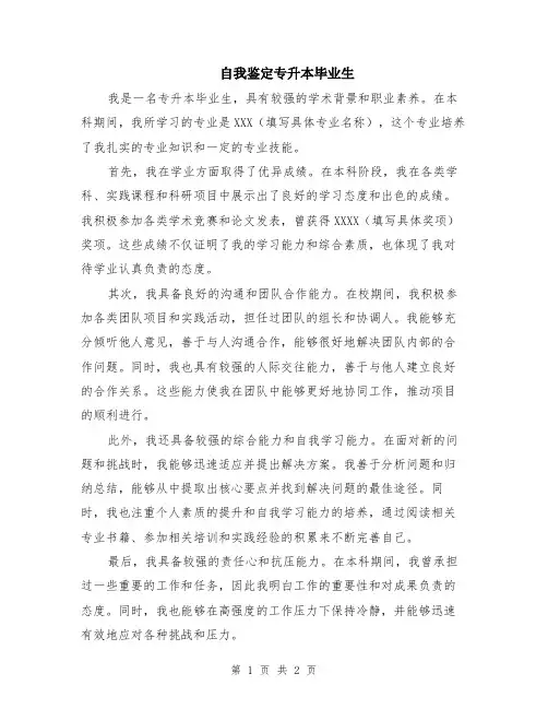 怎样做一名合格的中学生演讲稿