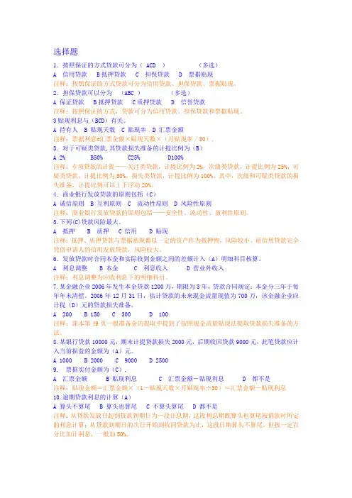 贷款.习题