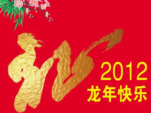 最棒的玉米完整版PPT课件