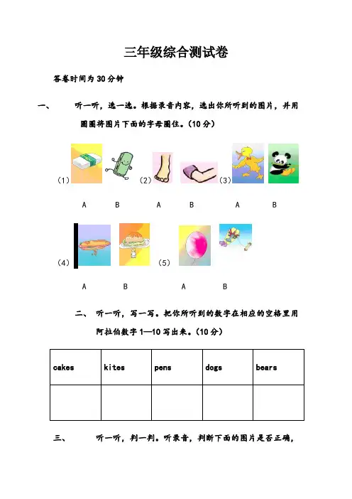 PEP人教版小学三年级英语上学期期末测试题及答案