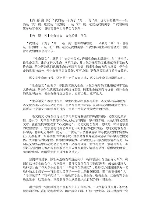 核心教学理念与经典课例研究