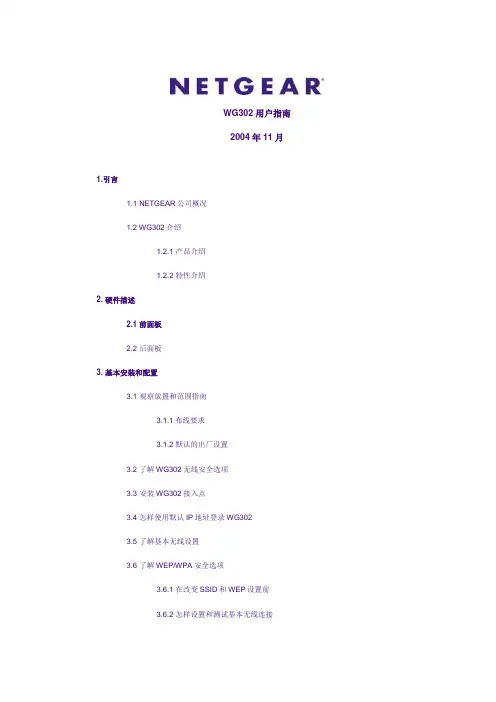 wireless basic - 文档之家