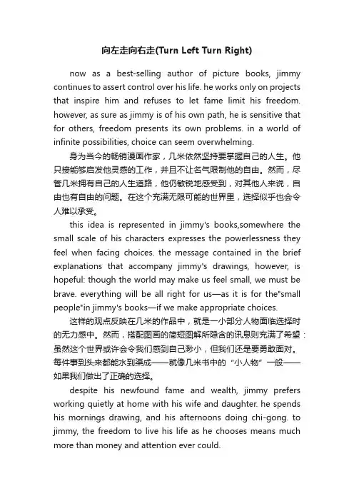 向左走向右走（TurnLeftTurnRight）