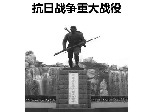抗日战争重大战役