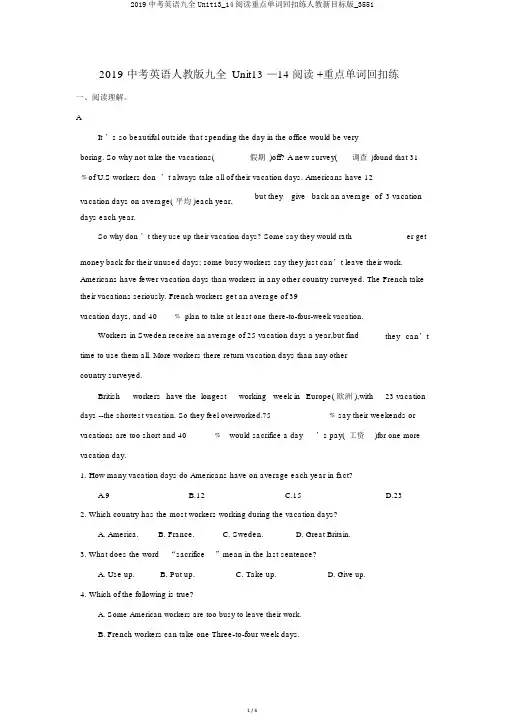 2019中考英语九全Unit13_14阅读重点单词回扣练人教新目标版_3551