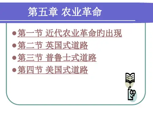 世界经济史之农业革命