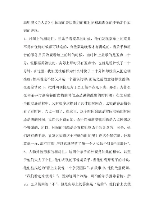 海明威《杀人者》