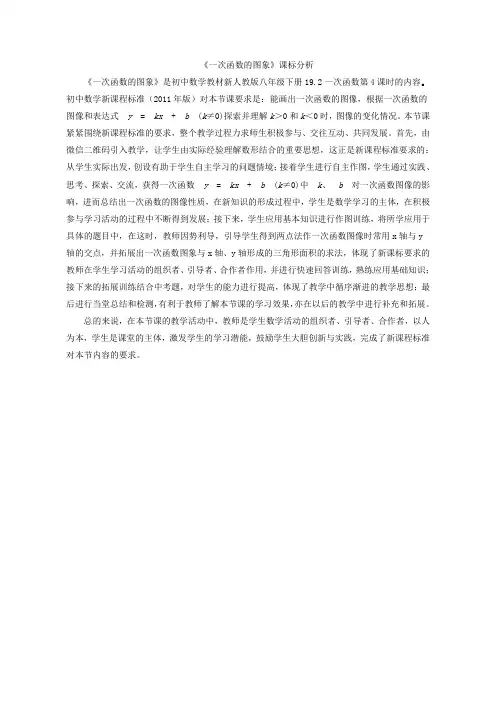 课标分析()
