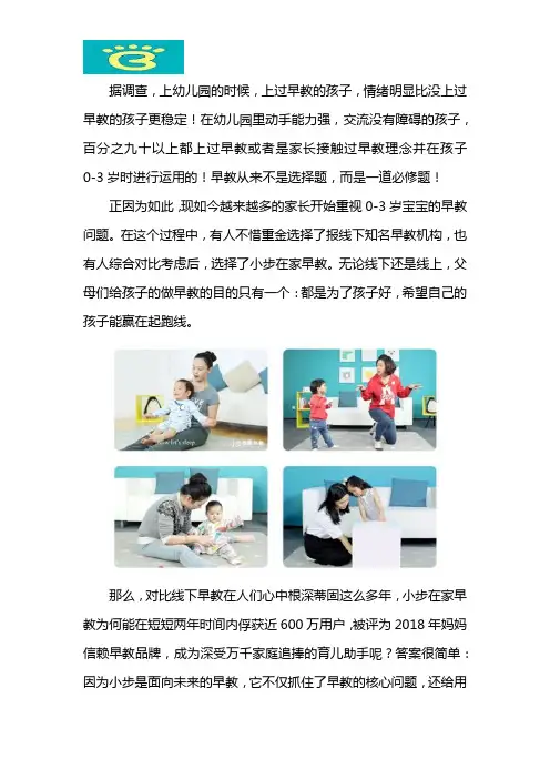 小步在家早教APP,妈妈们爱不释手的育儿神器!