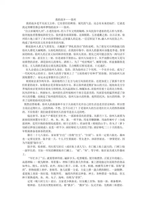 我的故乡——徐州