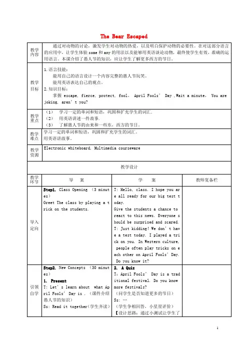 2016八年级英语下册Unit3AnimalsAreOurFriendsLesson16TheBearEscaped教案(新版)冀教版