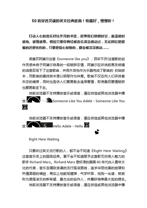 50首穿透灵魂的英文经典歌曲！收藏好，慢慢听！