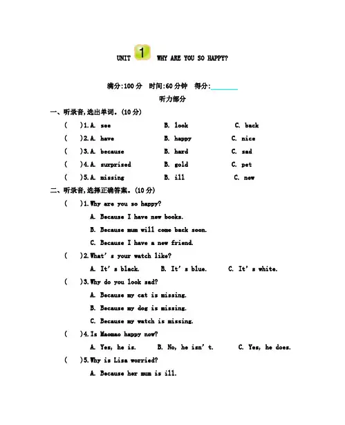 2019-2020学年北京版四年级英语上册Unit 1 Why are you so happy单元测试题及答案