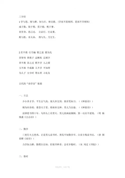 关于学习的古诗词