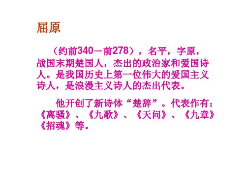八年级语文橘颂1(PPT)4-3
