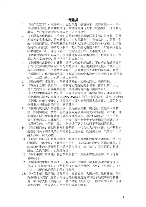 同济大学新闻传播学阅读目录(全部)