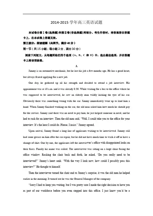 2014-2015学年高三英语试题_word版