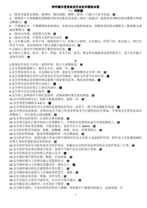 登高证题库