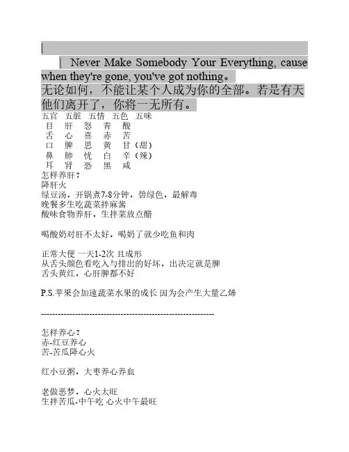 Ghuag张悟本健康知识系列讲座(养生) 百科全说完美笔记版