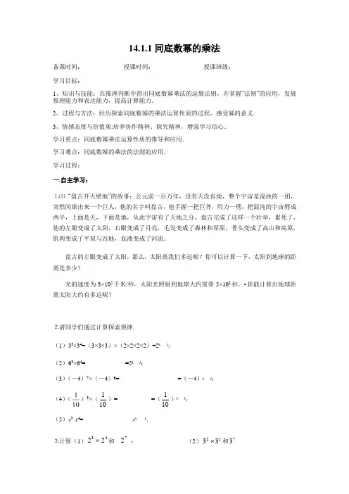 人教版八年级数学上册导学案(含答案)