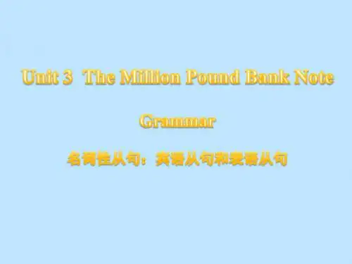 人教版高中英语unit 3 Grammar(宾语从句和表语从句)课件(共31张ppt)
