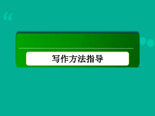高中英语写作方法指导-掌握五种基本句式