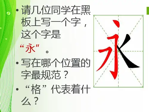 青春有格部编版道德与法治七年级下-课件(共21张PPT)