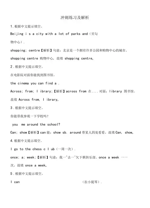 1、汉译英教师版——基础