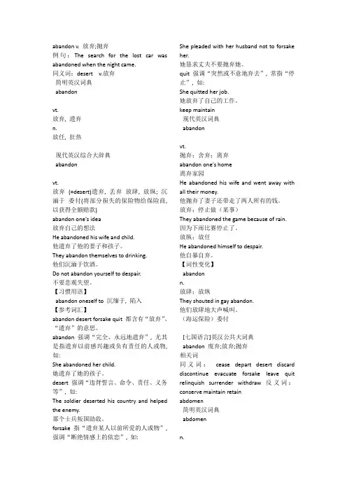 考研英语单词串讲大全