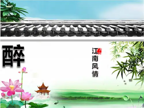 江南风情中国风模板