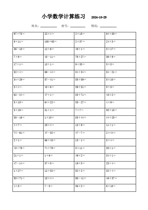 二年级下册口算题全集,3000题高效打印学习伴侣