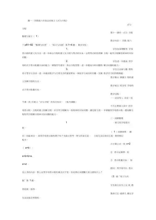 式与方程总结