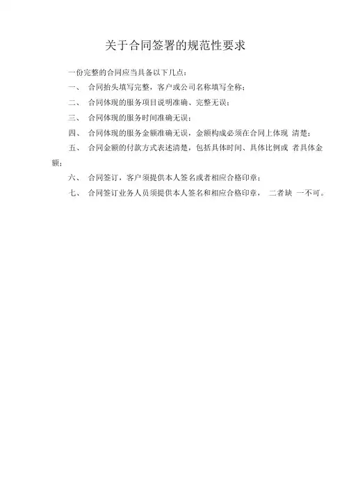 公司合同管理流程图
