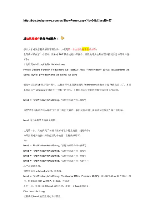 SW二次开发-编程