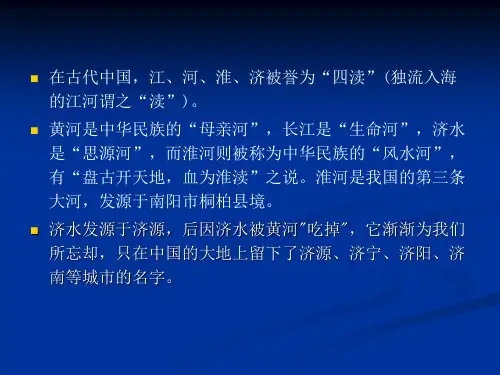 淮河探源与桐柏五淮井