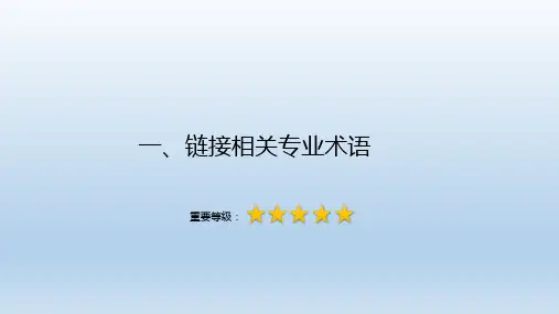 亚马逊专业术语