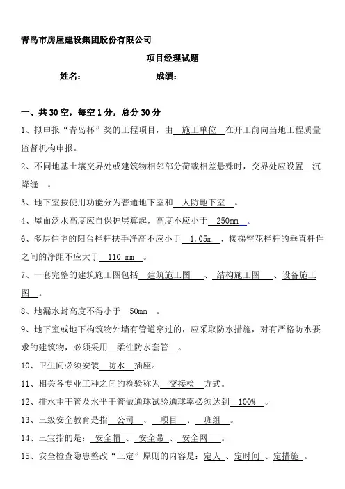 项目经理试题及答案