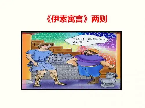 寓言四则