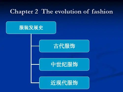 第二章服装图解概论