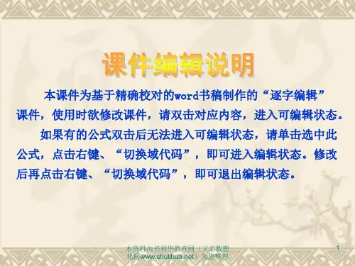 2013版高考化学一轮复习课件第10单元-有机化合物-山东科技版