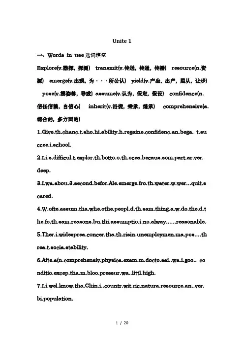 新视野大学英语1读写教程