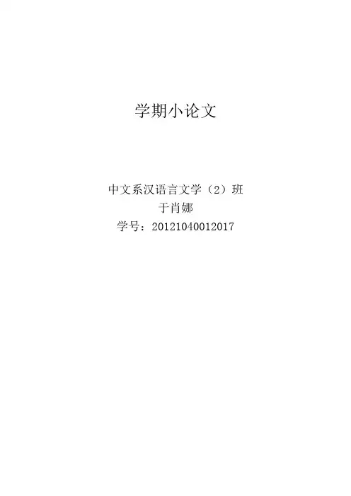 论文学风格的审美价值