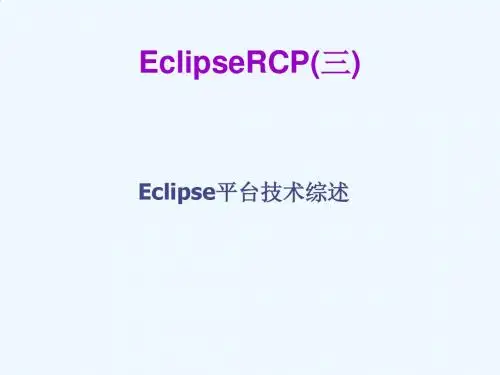03 Eclipse RCP#