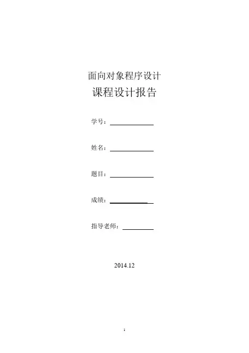 c++课程设计报告--歌手比赛系统