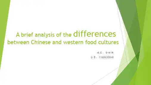 中西方饮食文化英文ppt