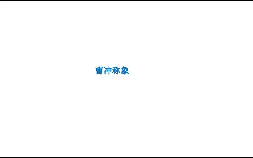 部编二年级语文上册同步练习及答案(第三单元)