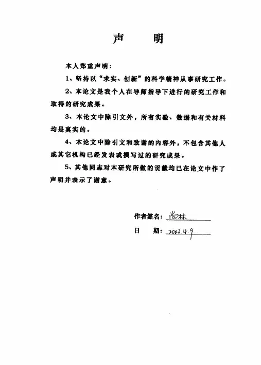 禅宗与世界—有关禅宗的几种比较研究