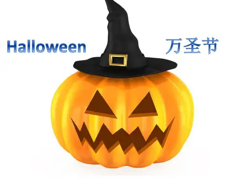 【精品】halloween万圣节主题英文课件PPT.pptx