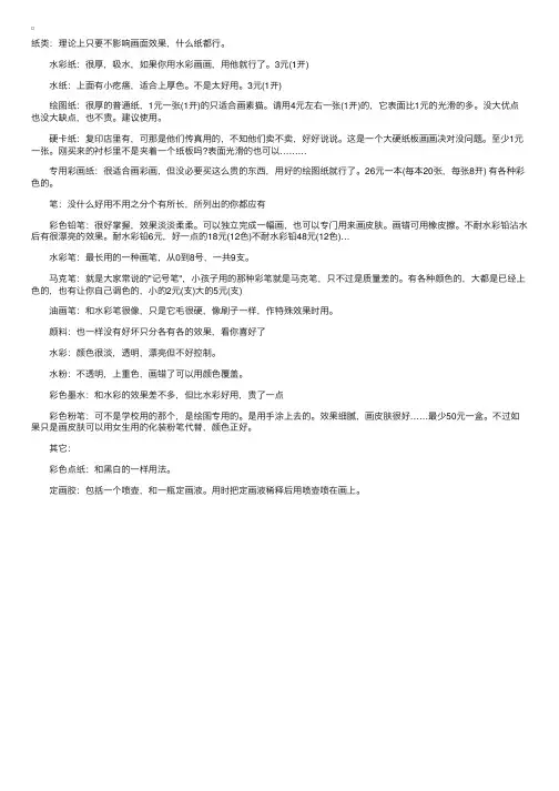 美术基础：画色彩画的常用工具
