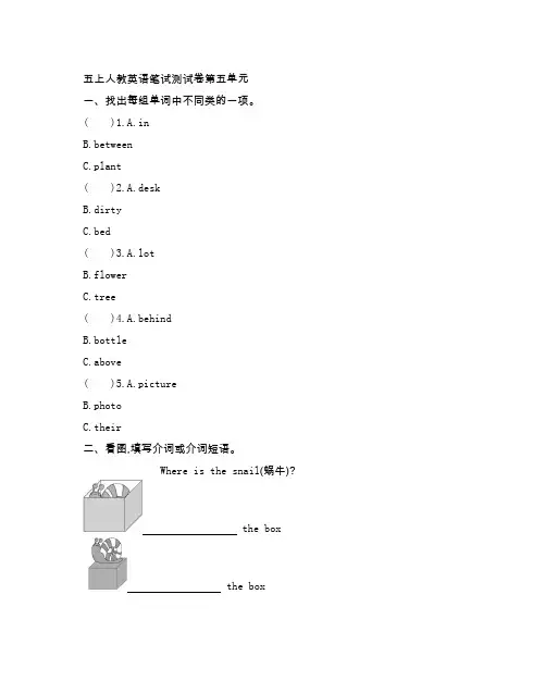 人教版小学五年级英语 上册 第五单元测试卷(附参考答案)